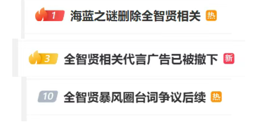 惊爆！全智贤跌落神坛！新剧《暴风圈》涉辱华言论！遭中国观众抵制！各大品牌火速切割，代言损失或超2亿元！（组图） - 10