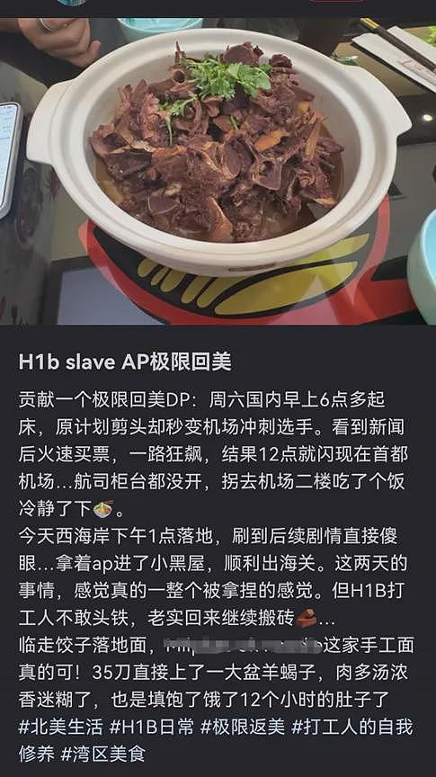 华人迎来风暴!中美机票一夜疯涨,一大波华人连夜离开?有大事发生(组图) - 6