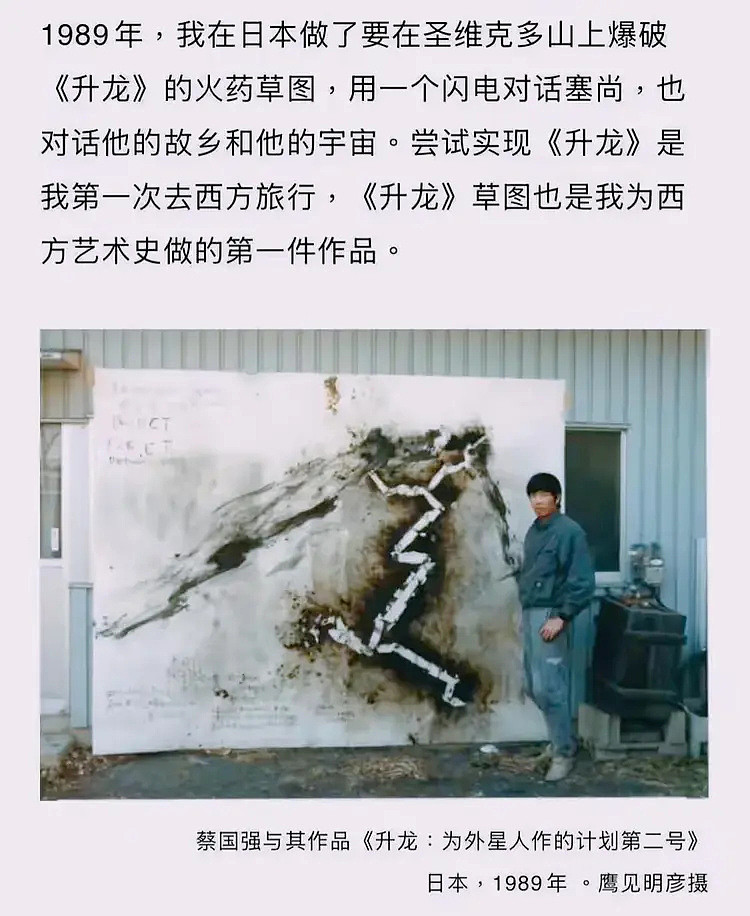 蔡国强炸山背后，竟藏着这么多不为人知的 “秘密”（组图） - 11