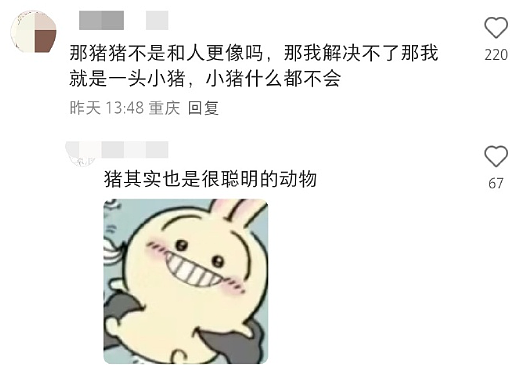 【爆笑】男朋友发来的酒店照片觉得不对劲，他是出轨了吗？网友解析：这床单褶皱有问题？（组图） - 64