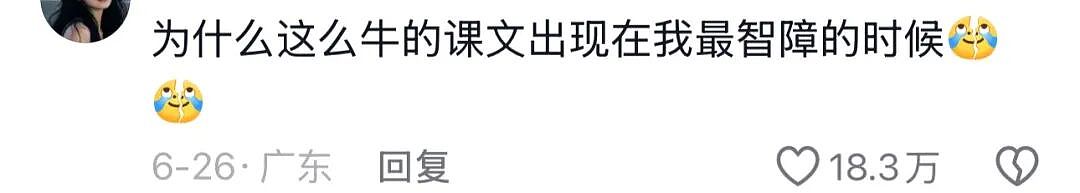 被夸“头脑天花板级别”的新晋顶流，没点文化还真不敢爱（组图） - 33