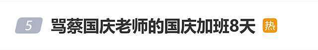 蔡国强喜马拉雅山放烟花，蔡国庆无辜躺枪挨骂？（组图） - 1