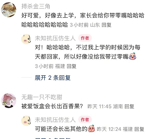 【爆笑】男朋友发来的酒店照片觉得不对劲，他是出轨了吗？网友解析：这床单褶皱有问题？（组图） - 55
