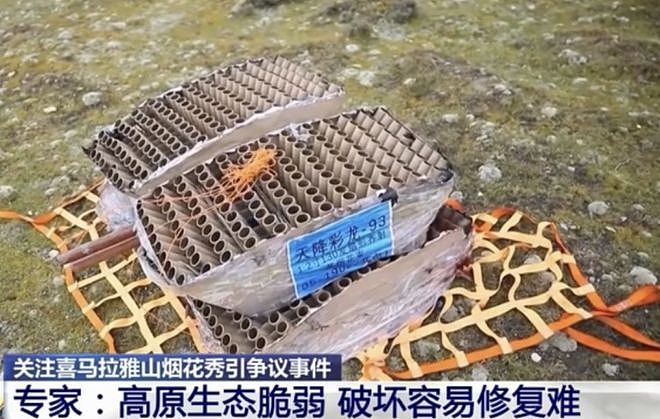 不止喜马拉雅!九寨沟圆明园都曾遭破坏,陈凯歌张纪中被点名批评(组图) - 2