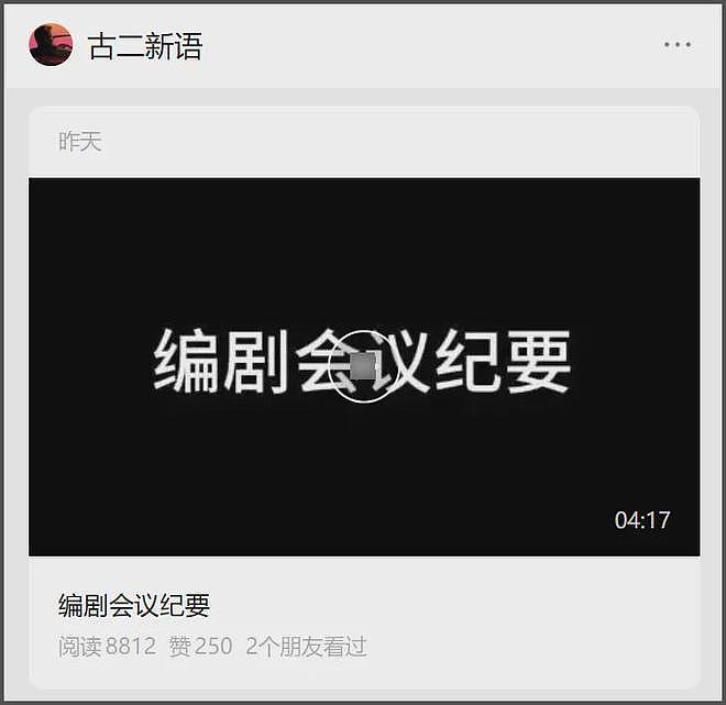 秦雯背刺陈道明风波升级!评论沦陷被指忘恩负义,唐嫣新剧受影响(组图) - 3