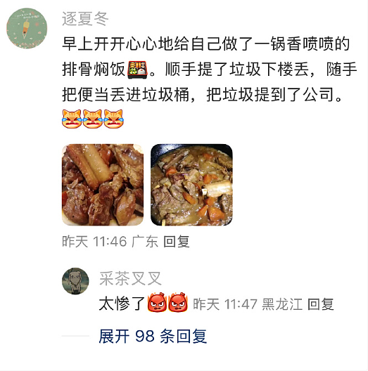 【爆笑】男朋友发来的酒店照片觉得不对劲，他是出轨了吗？网友解析：这床单褶皱有问题？（组图） - 28