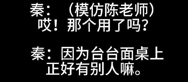 秦雯背刺陈道明风波升级!评论沦陷被指忘恩负义,唐嫣新剧受影响(组图) - 13