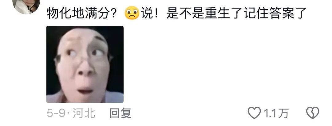 被夸“头脑天花板级别”的新晋顶流，没点文化还真不敢爱（组图） - 15
