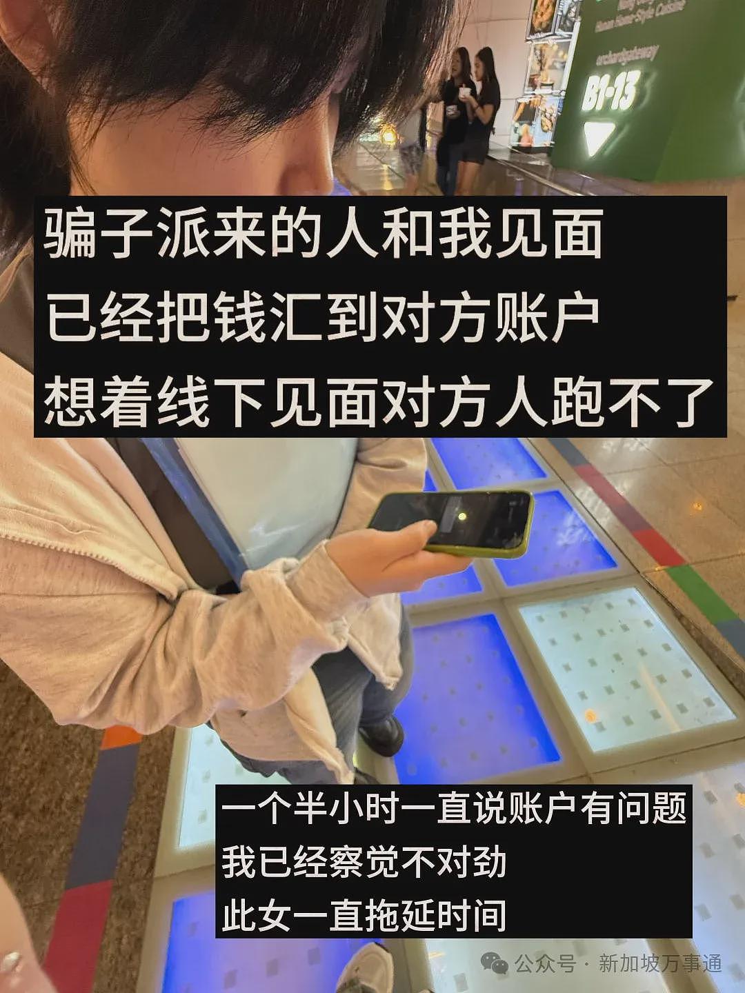 换汇被骗2万、租房被骗41万、被绑架!中国留学生正在新加坡被“围猎”(组图) - 4