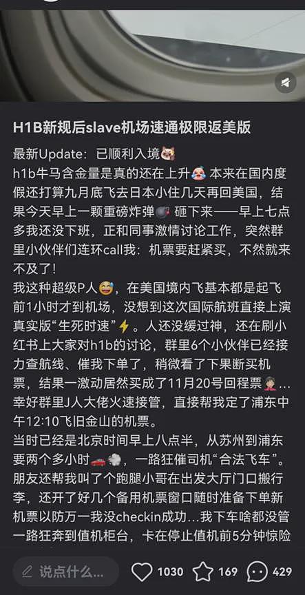 华人迎来风暴!中美机票一夜疯涨,一大波华人连夜离开?有大事发生(组图) - 5