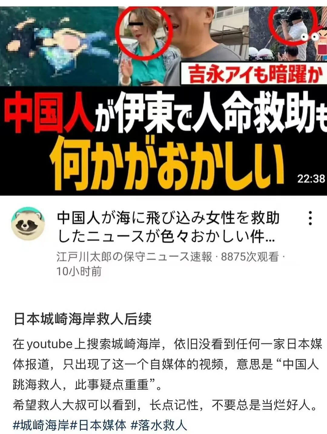 岛国版农夫与蛇?中国大叔跳海救日本女子,日本媒体集体沉默,评论区酸成柠檬精(视频/组图) - 15