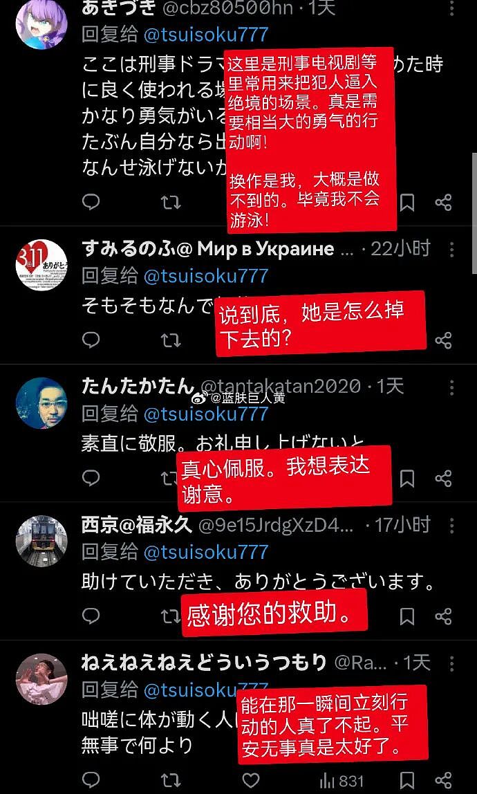 岛国版农夫与蛇?中国大叔跳海救日本女子,日本媒体集体沉默,评论区酸成柠檬精(视频/组图) - 13
