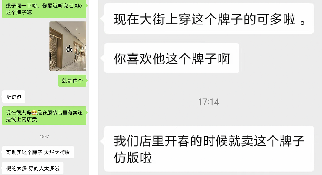 比lululemon还贵的白女新宠,中国县城人手一件(组图) - 5