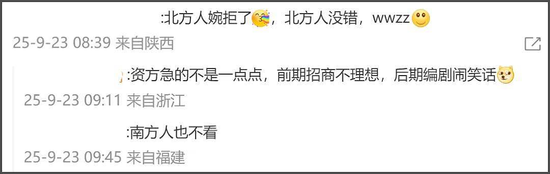 渐冻症编剧古二遭封号！秦雯捂嘴行为惹众怒，网友呼吁开直播爆料（组图） - 12