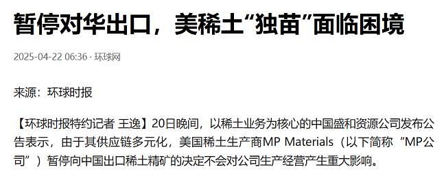 不带北京玩!这条供应链“基本成型”,中国急了(组图) - 12