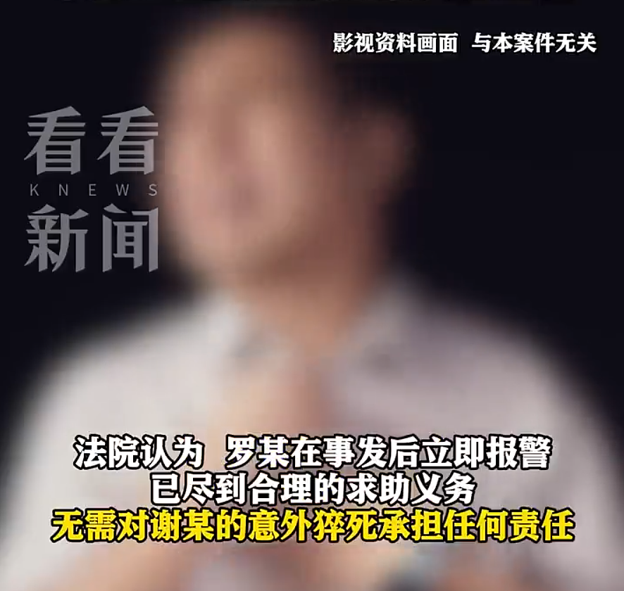 网友吵翻！广东老板嫖娼猝死，家属向卖淫女索赔百万！法院：欢愉的锅，自己背（组图） - 7