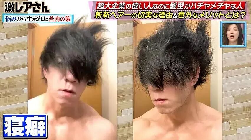 笑疯！这位本田工程师的发型，比动漫还离谱，这是拥有253项专利的大佬（组图） - 11