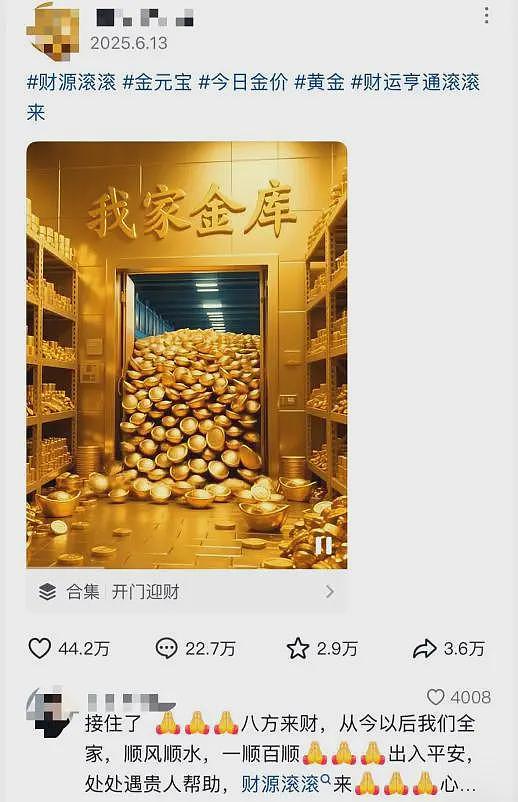 今年火的网红歌都在唱“发财”,年轻人彻底告别“谈钱羞耻”(组图) - 10
