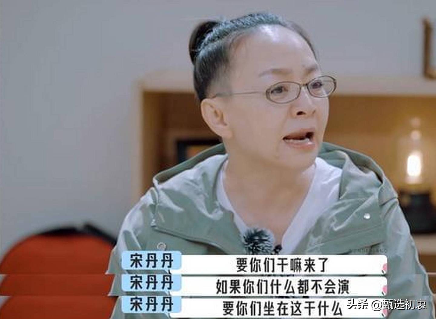 面相变了？老艺术家宋丹丹遭网友炮轰人设彻底崩盘（组图） - 2