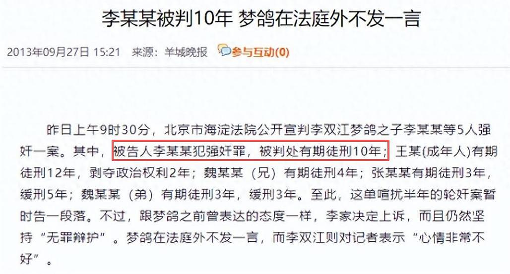 李双江近照曝光：双眼发直行动迟缓，精气神大不如前（组图） - 23