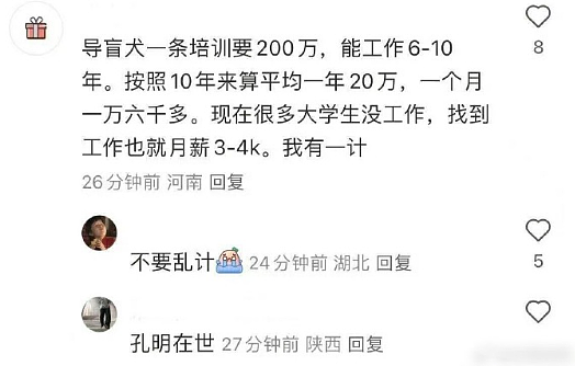 【爆笑】男朋友的女同事是个绿茶怎么办？网友无语：不分留着斗小3（组图） - 43