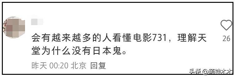 《731》票房突破12亿!片中几大“槽点”,其实很符合历史现实(组图) - 4