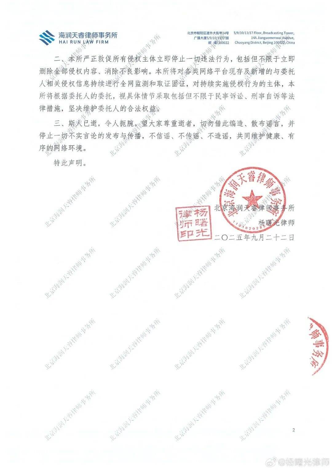 女星宋伊人报警,否认曾在于朦胧坠亡现场:没拉人陪酒、潜逃国外,谣言让我喘不过气(组图) - 3
