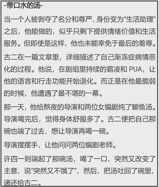 《繁花》剥削编剧事件升级！业内下场秦雯关评，剧组声明自打脸（组图） - 26