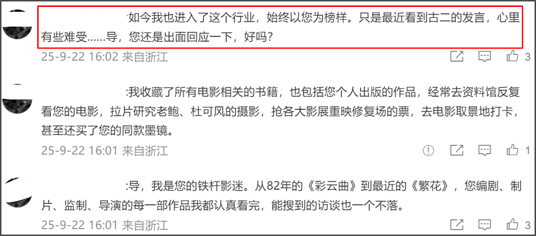 渐冻症编剧古二遭封号！秦雯捂嘴行为惹众怒，网友呼吁开直播爆料（组图） - 25