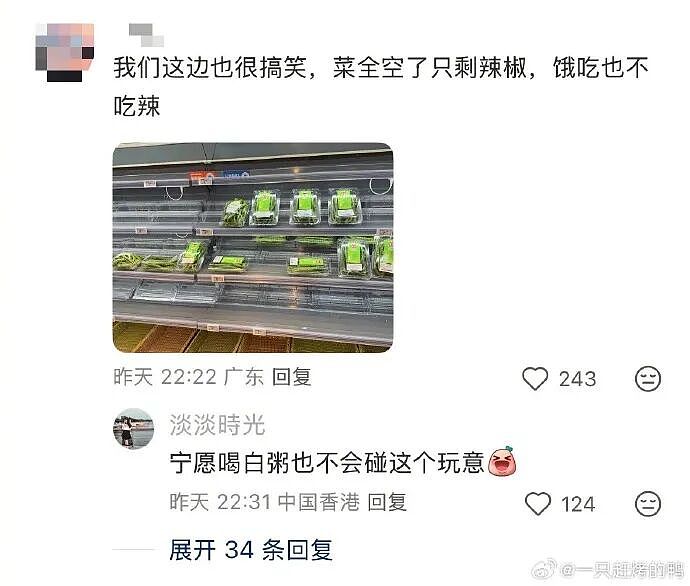 【爆笑】男朋友的女同事是个绿茶怎么办？网友无语：不分留着斗小3（组图） - 21