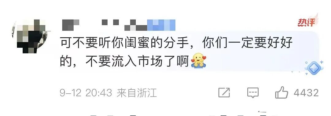 【爆笑】和闺蜜谈了四年的前任在一起是什么体验?啊啊啊这不是闺蜜是敌蜜(组图) - 8