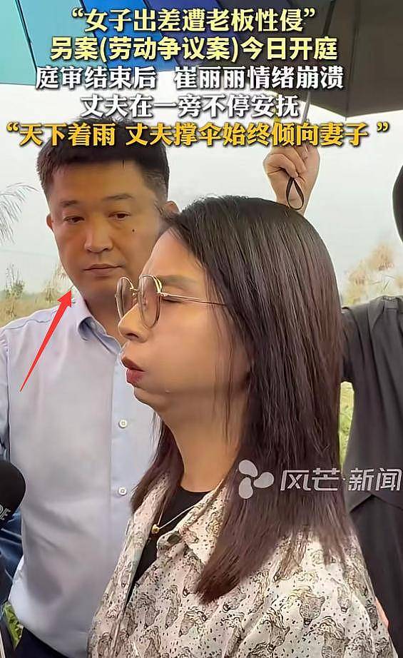 崔丽丽遭老板性侵择期宣判，姚晨赵奕欢为其发声，老公举止引热议（组图） - 5