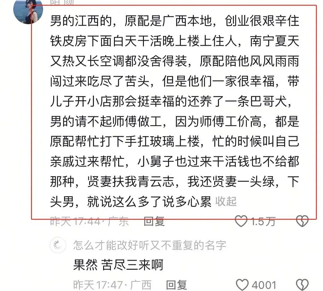 豪车大老板劈腿女大学生，妻子深夜带小孩全校找三引围观（组图） - 15