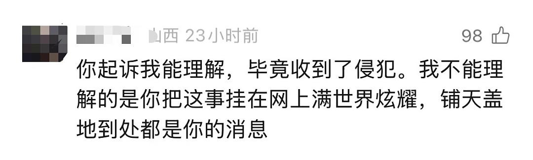 被老板性侵后，这个叫崔丽丽的女人披着“战袍”出庭！（组图） - 17