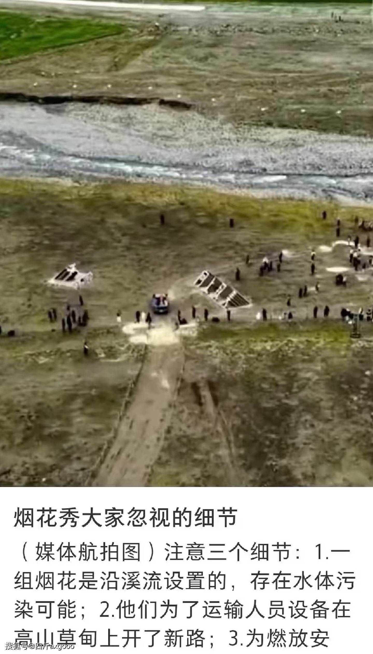 反转！蔡国强炸山活动撒谎，满地垃圾没人带走，草甸挖孔遍布山脉（组图） - 9