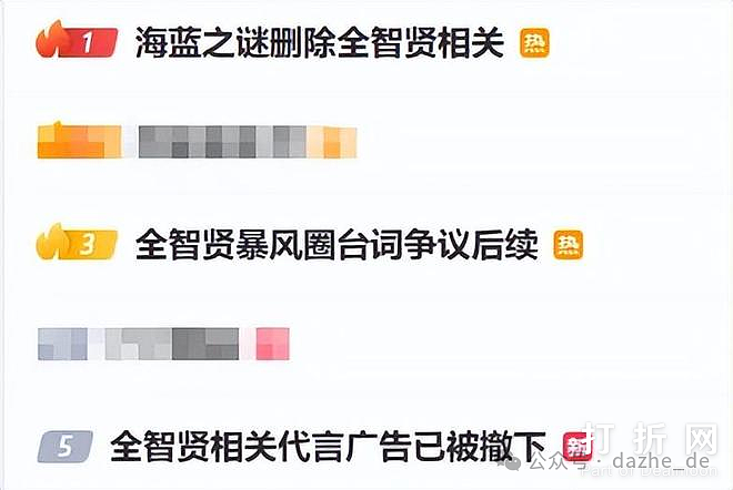 全智贤新剧被指辱华，LV、伯爵等大牌代言被撤损失2亿！外网也开麦大骂（组图） - 5