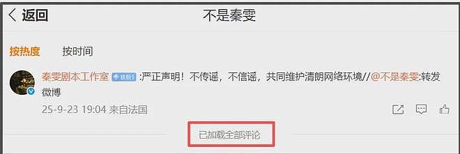 《繁花》剥削编剧事件升级！业内下场秦雯关评，剧组声明自打脸（组图） - 23
