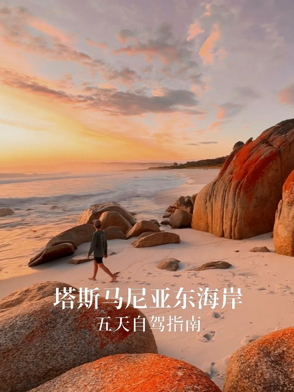五天时间，在“世界尽头”追风看海｜自驾路线🚗 （组图） - 1
