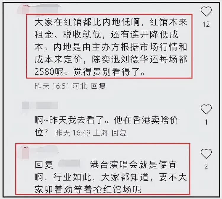 张学友被吐槽区别对待，演唱会门票香港比内地便宜，靠人气割韭菜（组图） - 7