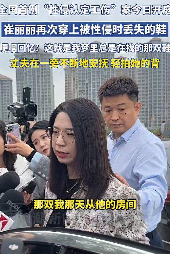 崔丽丽遭老板性侵择期宣判，姚晨赵奕欢为其发声，老公举止引热议（组图） - 1