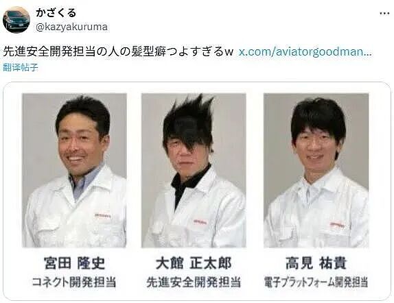 笑疯！这位本田工程师的发型，比动漫还离谱，这是拥有253项专利的大佬（组图） - 5