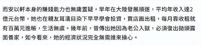 安以轩白天带娃晚上泡夜店，仨男相伴玩到凌晨，老公已入狱3年（组图） - 14