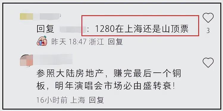 张学友被吐槽区别对待，演唱会门票香港比内地便宜，靠人气割韭菜（组图） - 5