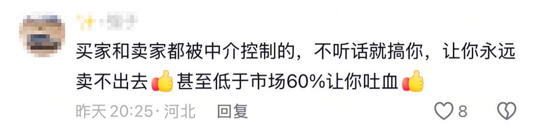 上海房东遭遇“演员买房”杀猪盘，60 万里面的人性很复杂…（组图） - 7