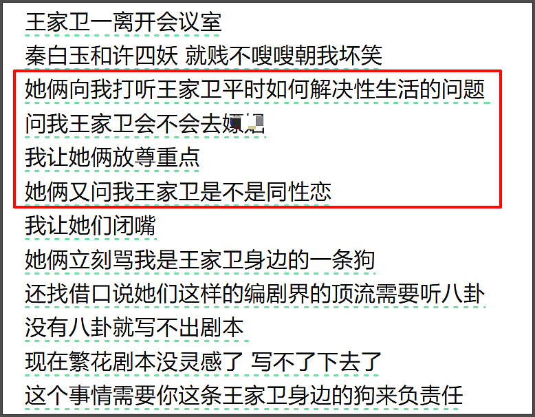 渐冻症编剧古二遭封号！秦雯捂嘴行为惹众怒，网友呼吁开直播爆料（组图） - 9