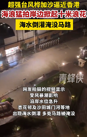 香港一艘大船尾部撞上海岸，致大片护栏受损！飞机穿过“桦加沙”风眼捕捉到震憾画面（视频/组图） - 2