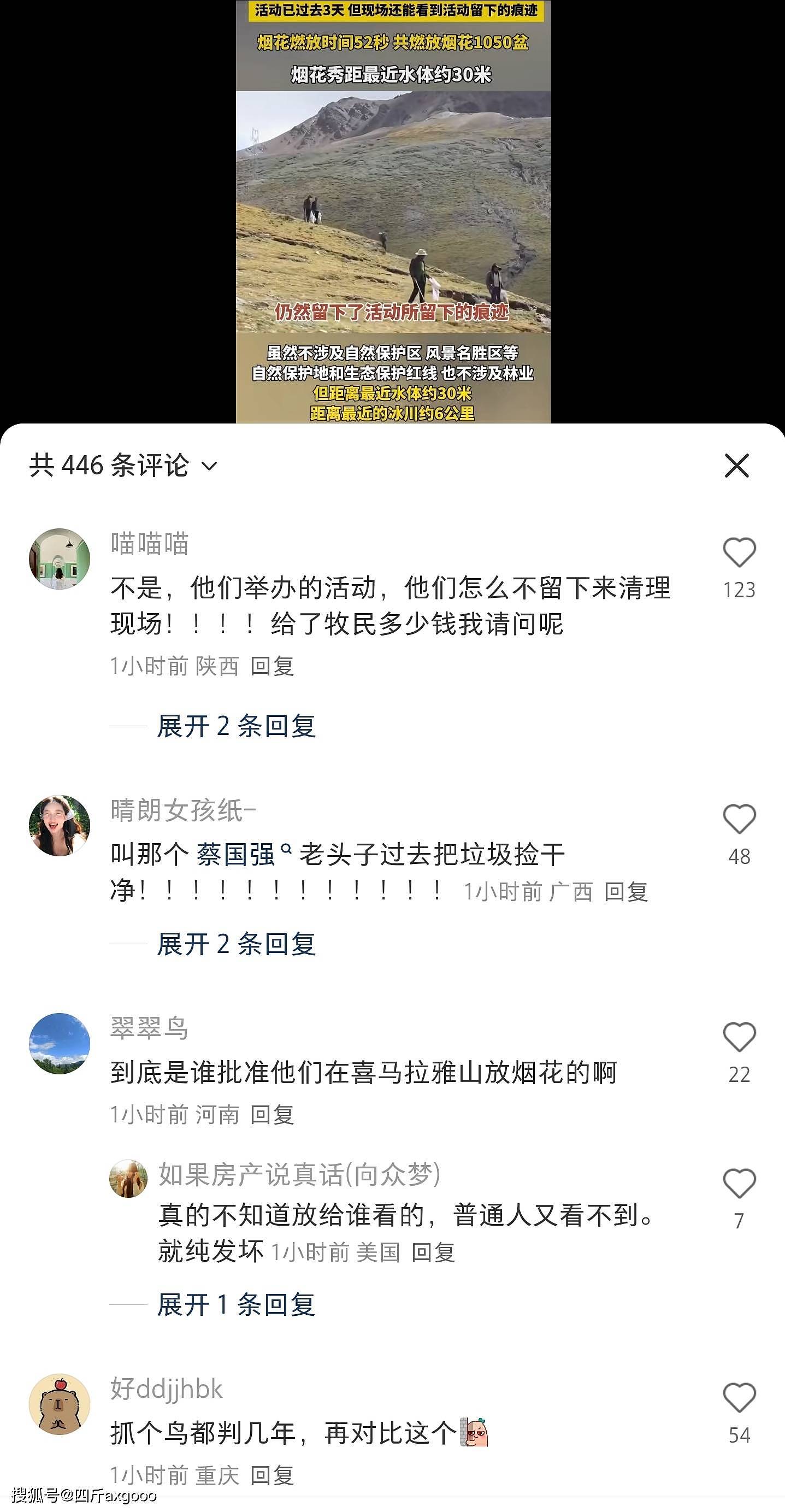 反转！蔡国强炸山活动撒谎，满地垃圾没人带走，草甸挖孔遍布山脉（组图） - 10