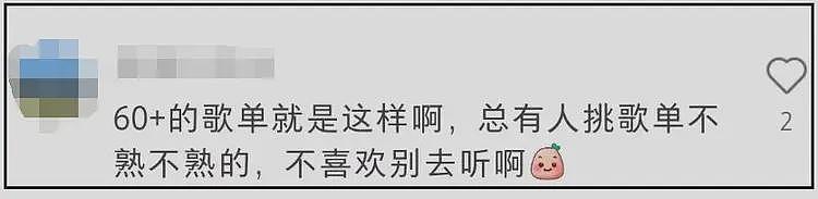 张学友被吐槽区别对待，演唱会门票香港比内地便宜，靠人气割韭菜（组图） - 15