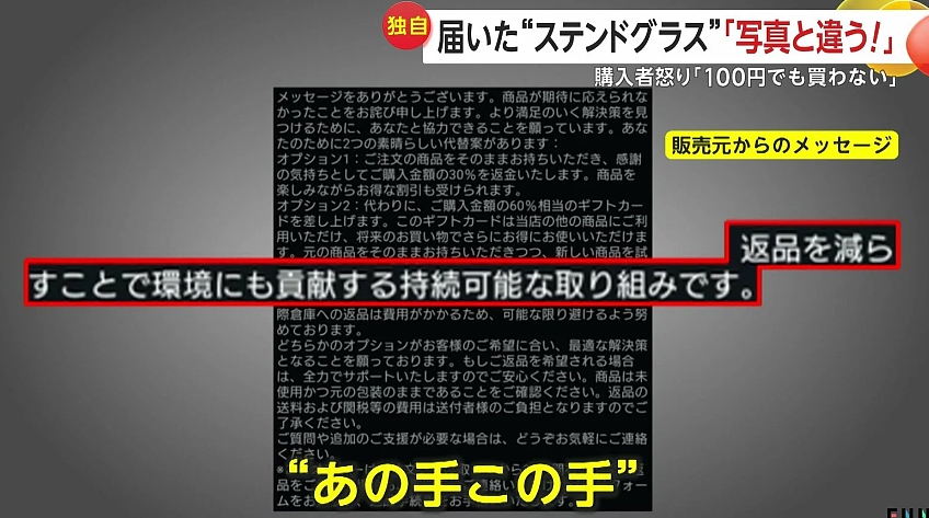跨国割韭菜？日本小哥花8000日元抢的精美工艺品，收到货大傻眼，退货地址：中国...（组图） - 11