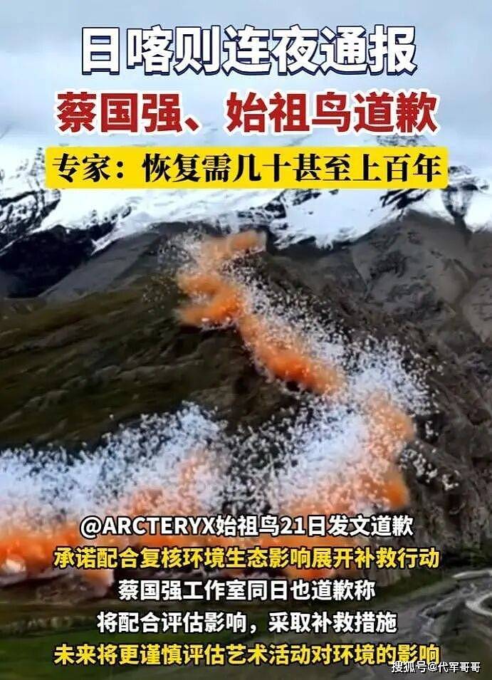 蔡国强被曝38岁移居美国，女儿是日本籍，恶心的事不止一件？（组图） - 9